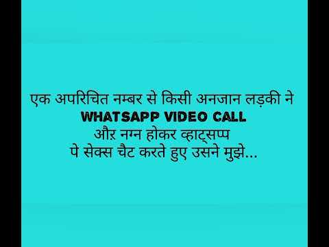 Ek Girl ne meri video record ki hai aur ab paise mang rahi hai,Dating App,ShareChat,QuackQuack