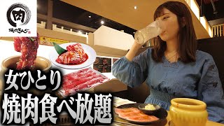 All-you-can-eat yakiniku restaurant [Yakiniku Kingu]