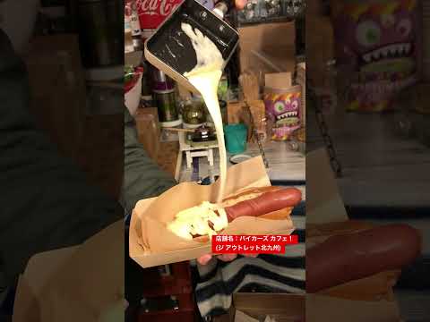 【北九州市】チーズの量半端ないって！巨大なホットドッグ！／A large amount of cheese is put on a huge hot dog! #shorts