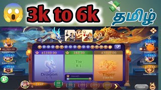 Crash game tricks tamil💥Dragan vs tiger🔴app link in description 👇live earning 💸