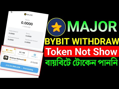 Majar Token Bybit এর মধ্যে এখনো পাননি।কিভাবে পাবেন।Major token sell