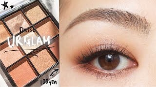 【DAISO】$1 eye makeup tutorial