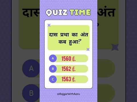 Gk question answer in Hindi | Gk classes #gk #gkinhindi #gkquestion #shortvideo