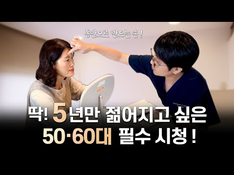 50~60대 안티에이징에 관한 모든 것