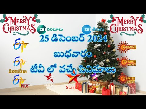 telugumovies schedule | 25 DECEMBER 2024 | Wednesday movies schedule #tvschedule #telugumovies