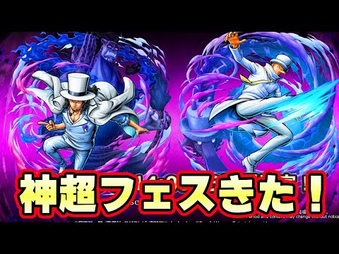 神超フェス覚醒ルッチ新フェスカクきた！ヤバすぎる性能【バウンティラッシュ】