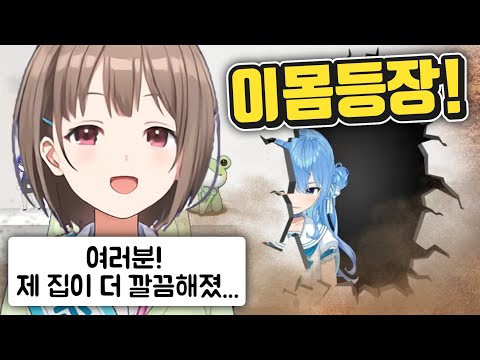 참으로 스이짱다운 등장 [홀로라이브/노도카/호시마치 스이세이]