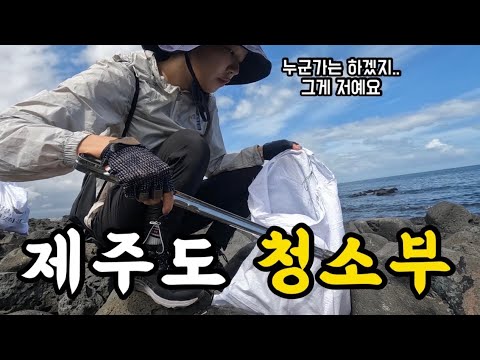 제주도 올레길 바다에서 청소하고 온 여자 이야기 [제주01]