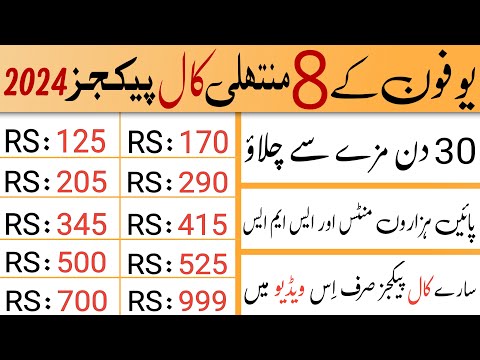 Ufone Monthly Call Packages || Ufone Call Packages 2024