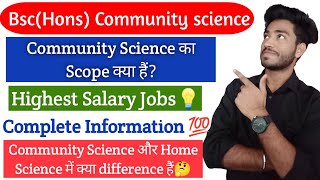 Scope Of Bsc(hons) Community science ||#community_Science #home_science(@TheStudyAttic786 )