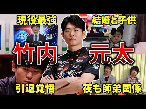 【Mリーグ】竹内元太の人生を振り返る！【M.LEAGUE/新Mリーガー/解説】