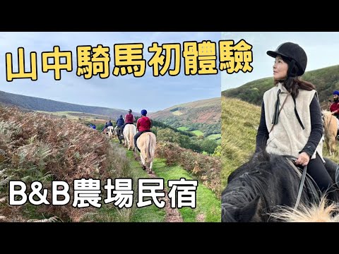 英國B&B 農場莊園｜山中騎馬初體驗 | 威爾斯海伊城堡 ｜ 希爾頓歡朋酒店 ｜ 堤那吉米日常｜ TJ VANLIFE｜20231007～1008