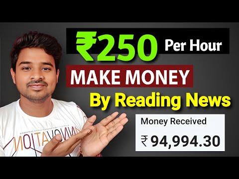 Make Money By Reading News | Make Money Online 2022 | Earn Money Online $10 a Day | Free Paytm Cash