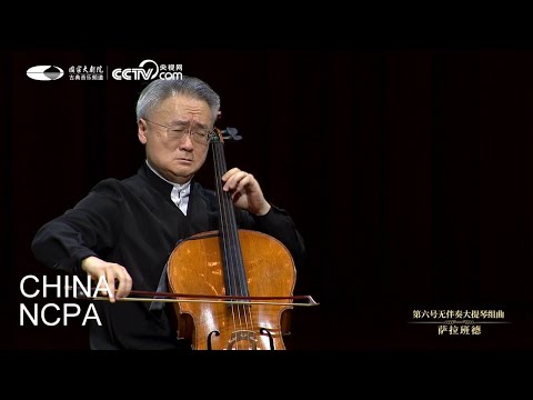 Suites for Unaccompanied Cello-WANG Jian Cello Recital