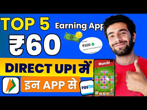 Top 5 UPI Earning App 2024 | New Earning Apps Today | Online Earning App 2023 | New upi Earning App