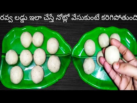 Rava laddu|diwali special sweet|how to make rava laddu|rava laddu in telugu|semolina laddu|sweet