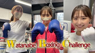 【渡邊渚】ボクシングデビューでいきなり追い込まれる💦⁉️名門ワタナベジムでWBC（ワタナベ ボクシング チャレンジ）♪ 食べたらちゃんとカロリー消費❤️