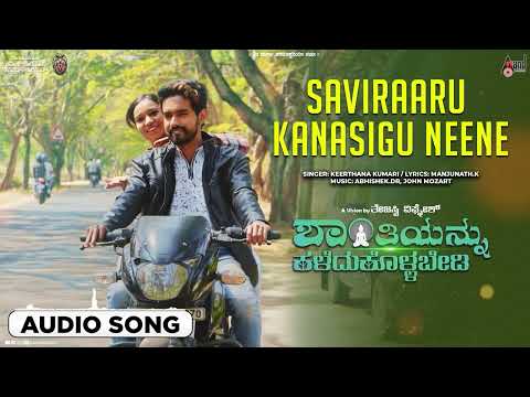 Saviraaru Kanasigu Neene | Audio Song | Shanthiyannu Kaledukollabedi | Karthik | Harshitha