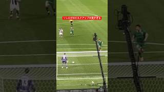 【現地映像】レアルソシエダのビルドアップが上手すぎる、、　#レアルソシエダ #soccer #久保建英