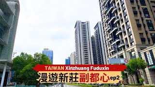 漫遊新莊副都心【EP2】｜中央路走到底｜貫穿副都心的商業區｜宏匯廣場｜Taiwan Xinzhuang Fuduxin Ramble