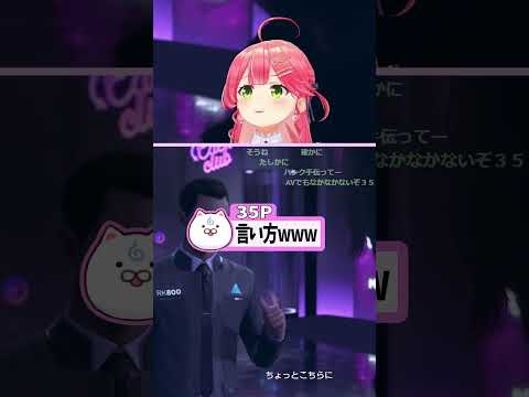 みこナーのミッション失敗ルート行きのシーンｗ【ホロライブ切り抜き　さくらみこ切り抜き】#vtuber #hololive  #みこち #shorts  #さくらみこ #みこち #ゲーム実況