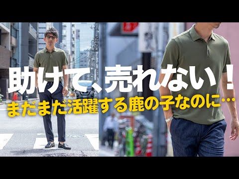 【助けて！】これから大活躍なのに見落としてない？使い勝手抜群！！鹿の子Tシャツ！！