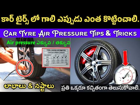 కార్ టైర్స్ లో గాలి ఎప్పుడు ఎంత కొట్టించాలి | How to check car tyre air pressure | Car tyre pressure