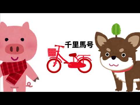 ト.ン.つ.く組×天国と地獄【ALLいらすとや】