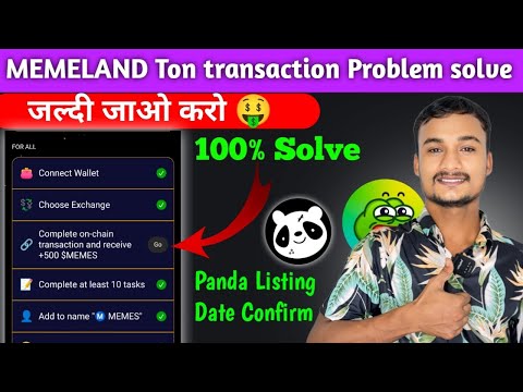 Memeland On chain transaction task Problem solve 💯 | Memeland Airdrop New Update | Panda Listing