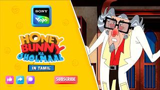 சில்வியன் கோட்டையின் மர்மத்தில் ஹனி பன்னி|Honey BunnyKaJholmaal|FullEpisode inTamil|VideosForKids|HB