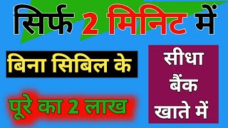 New Fast Approved Loan App 2024 | New NBFC Loan App | Best Loan App | Instant Loan | Loan kaise le