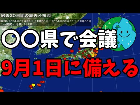 南海トラフ巨大地震の発生を想定した、県の災害対策本部の運営訓練が行われた