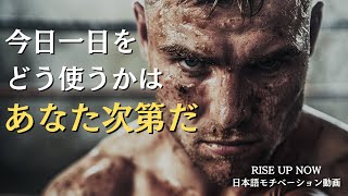 躊躇いが後悔に変わる前に【日本語モチベーション動画】