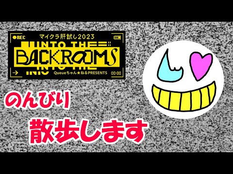 【マイクラ肝試し2023】20分寝たので散歩する