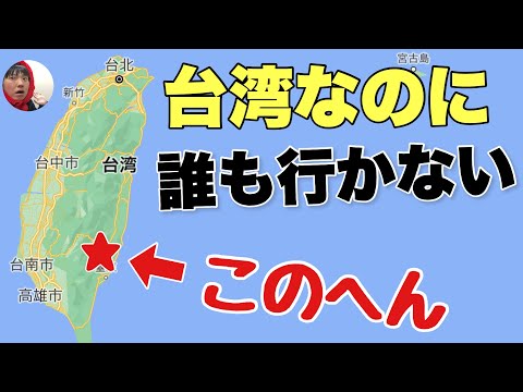 人気の台湾なのに誰も行かない「台東」に行ってみたぞ！秘境かと思いきやメッチャ楽しいとこやないかーい！！【明るい廃墟も】