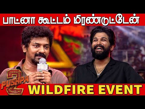 🔥🔥 Allu Arjun என்னங்க இப்படி இருக்கு🔥 | Director Nelson Speech at Pushpa 2 The Rule Wildfire Event