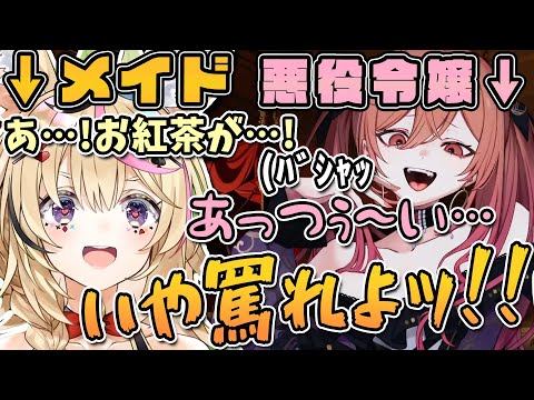 【切り抜き】我慢できずにダメ出ししてしまうポルカ/凸先でバンチョーになったり男になったり/エイプリルフール凸まとめ後編【尾丸ポルカ/一条莉々華/音乃瀬奏/轟はじめ/白上フブキ】