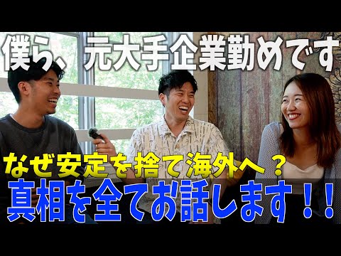 【挑戦】これが安定を捨てて海外で大学生になった日本人の覚悟です！