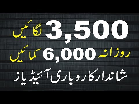 Business idea in pakistan | How to make Liquid Neel | Business At Home | small business idea