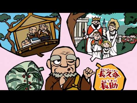 えほんキッズ『寿限無』完全版（絵本ムービー）