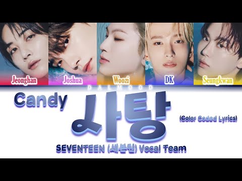 SEVENTEEN (세븐틴) (Vocal Team) - Candy (사탕) [Color Coded Lyrics Han|Rom|Eng]