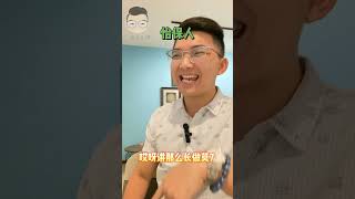 【令人疑惑的粤语】EP05 怡保人还是外坡人