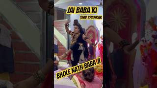 Jai Baba Ki || Shiv Shankar Ji || #shiv #trending #reels #trending #shorts #bholenath #explore