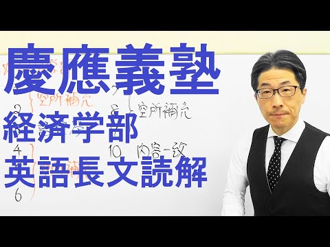 【慶大英語】3426慶應義塾大長文読解過去問演習2016経済学部Ⅰ