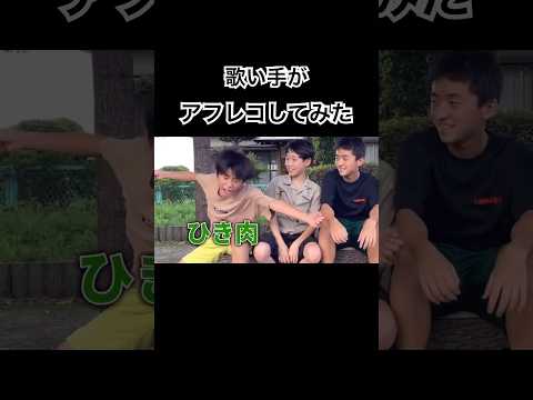 【ひき肉です】歌い手がアフレコしてみた#ちょんまげ小僧 #shorts