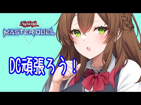 【バ美肉】遊戯王 DCやる！！【ペンデュラム】