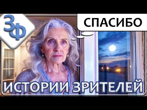 198 О Святой Троице, Старой Душе, Интуиции, Призраке Свекрови, Воздействии Умершего на Технику и др.