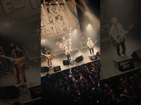 「僕だけの為の歌」LIVE(2024.3.31@SHIBUYA O-EAST)