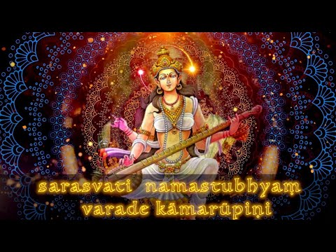 Saraswati Namastubhyam Varade Kamarupini | Saraswati Devotional Song (Lyrics) - Aks & Lakshmi