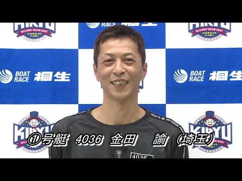 第6回日本一しょうゆ杯（10/15）第12Rドリーム戦出場選手インタビュー